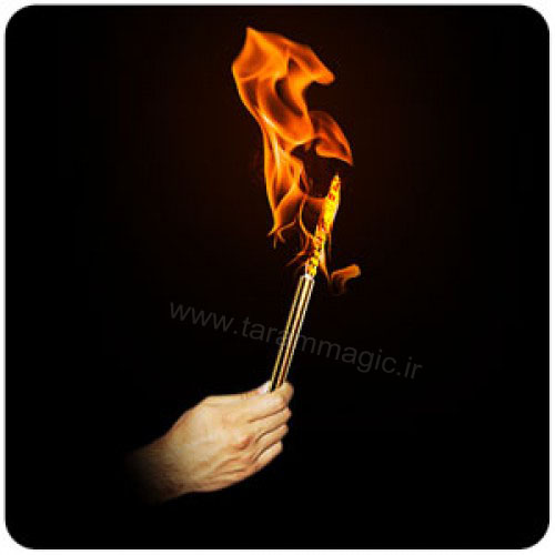 مشعل اتش غیب شو