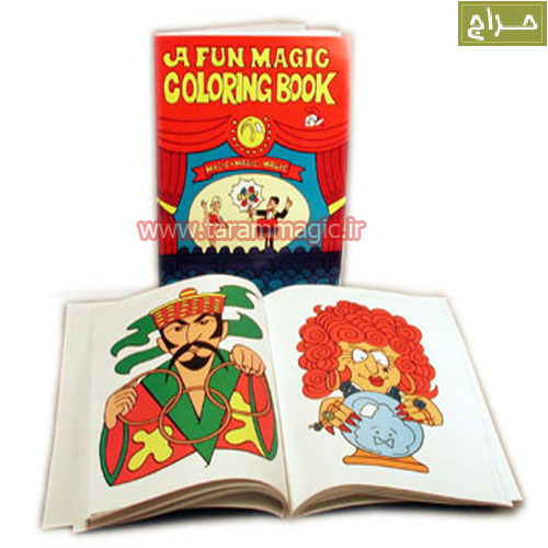 کتاب نقاشی شعبده بازی سایز(بزرگ)