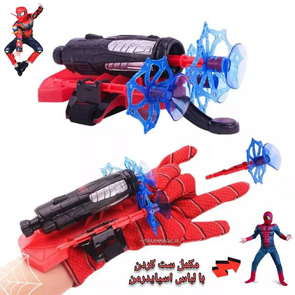 دستکش تیر انداز اسپایدرمن(مرد عنکبوتی)