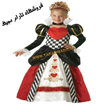 لباس کامل ملکه قلبها (دخترانه)
